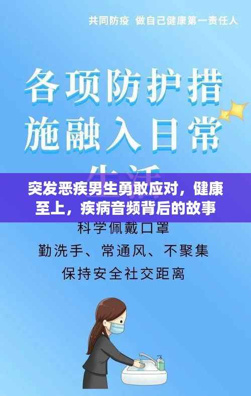 敷衍了事 第3页