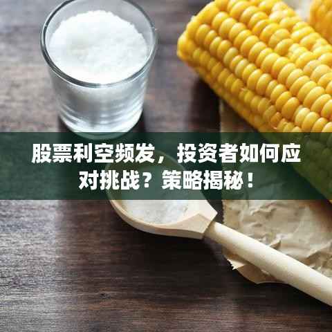 张弛不定 第4页