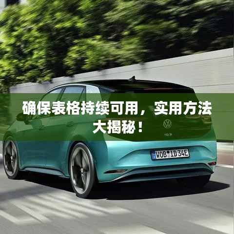 初遇在故事开头 第3页