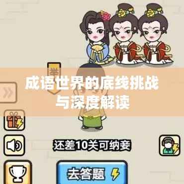 降尊纡贵 第3页