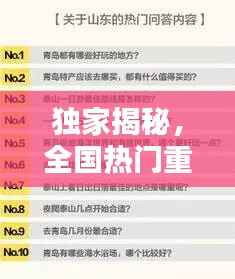 垂头丧气 第3页