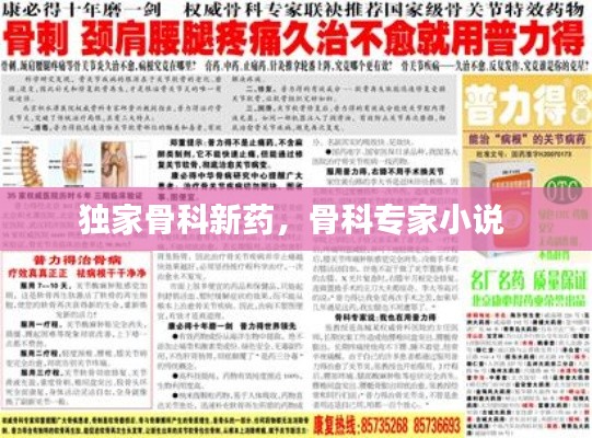 千辛万苦 第4页