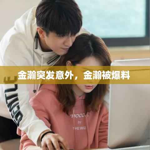 鸟声兽心 第3页