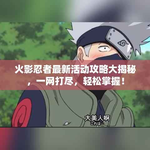 自由自在 第3页