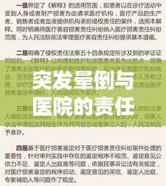 冰肌玉骨 第3页