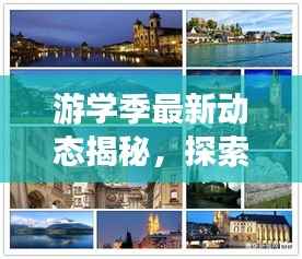 碧瓦飞甍 第3页