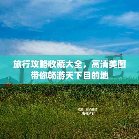 就此而别 第3页