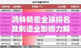 美如冠玉 第3页