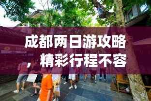 侃侃而谈 第3页