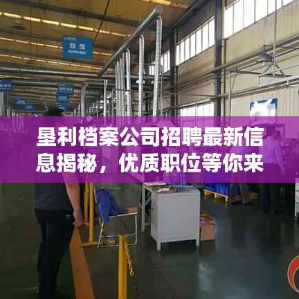 盖世英雄 第3页