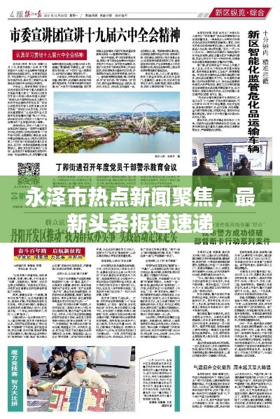 矢志不渝 第3页