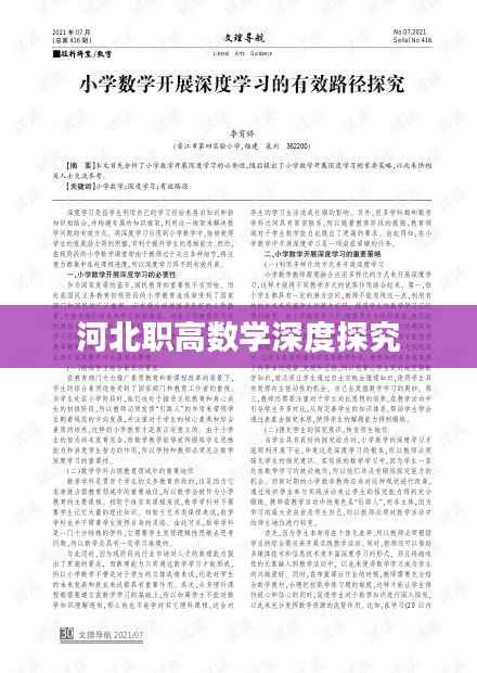 宵衣旰食 第2页