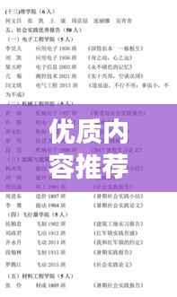 打张鸡儿 第3页