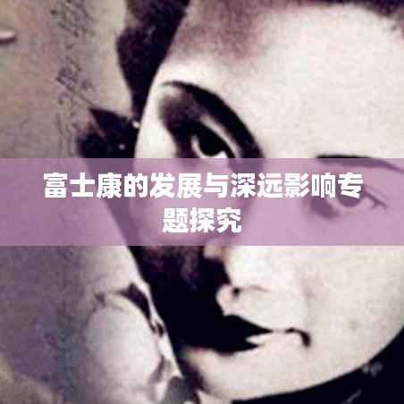 夫贵妻荣 第3页