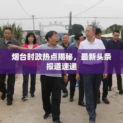 破马张飞 第3页