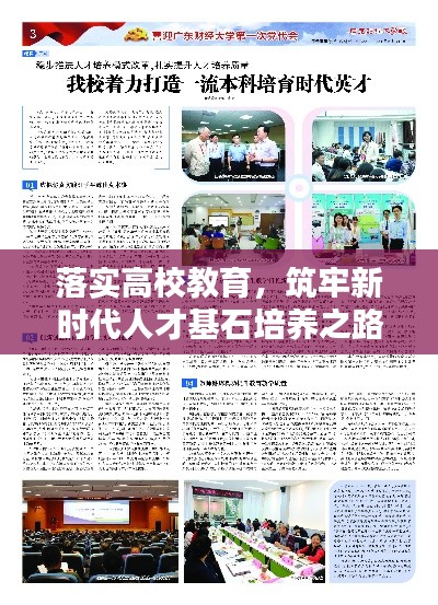 放浪形骸 第3页