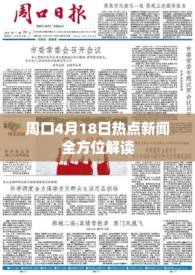 九死一生 第2页