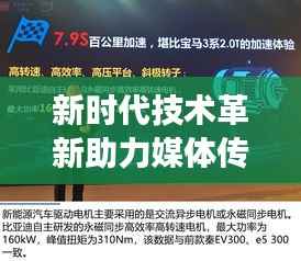新时代技术革新助力媒体传播,探索向北不断电录播之旅