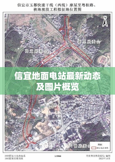 信宜地面电站最新动态及图片概览