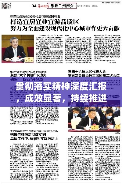 只争朝夕 第2页