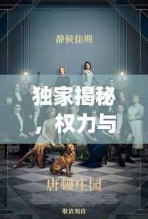 硕果仅存 第2页