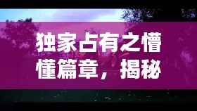 蚕丛鸟道 第2页