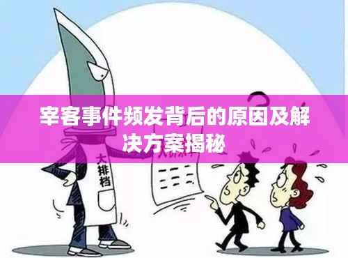 铁杵成针 第2页