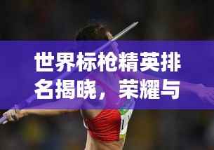 金石为开 第2页