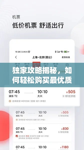 粗心大意 第2页