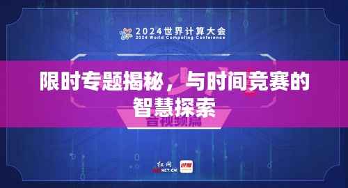 程门飞雪 第2页