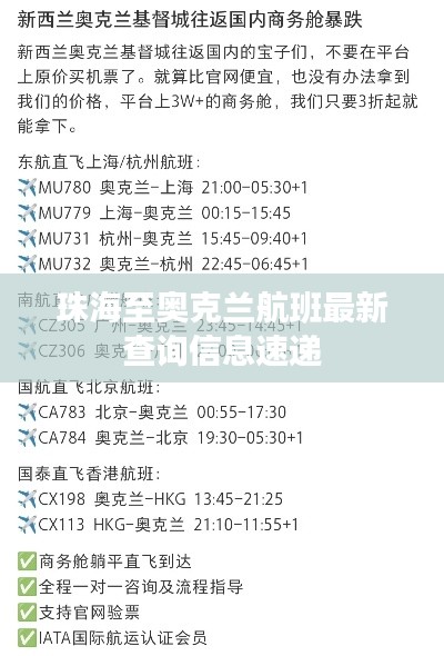 飞黄腾达 第2页